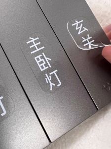 Creative Home Use Panel Labels & Electric Meter Box Tags: A Guide to Luxury Style PVC Material