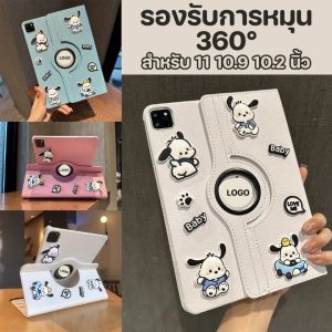 เคสไอแพด หนัง Pro12.9 22/21/20 Air6 pro11 2024 Pacha Dog pro11 2022/21/20 Gen8 gen10 gen9 Gen11 Air7 11 air4 เคส ipad mini7ซานริโอ mini4/5 mini6
