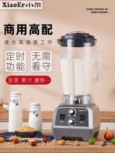 Commercial Grade Large Capacity 6L Blender High Power No Filtering Required Juicer Mixer for Broadcasters Kitchen Appliance