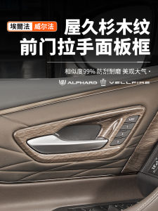 พื้นผิวตกแต่งไม้แบบยูคาว่า อะไหล่ตกแต่งภายในรถยนต์ ช่องทางเดินรถ บังคับการขับขี่แบบด้านนอก สำหรับ Toyota Alphard 40 Series