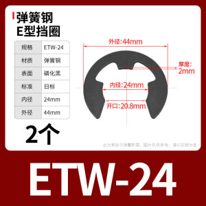 Standard Japanese E-Type Spring Retainer Ring Open End Clip Snap Ring M1.2-M8 Metal Hardware Fasteners Damping Circle