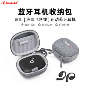 Aerofit Pro Soundcore Jumping Line Vỏ Bảo Vệ Túi Lưu Trữ Tai Nghe Bluetooth Cứng Vỏ Lớp Ngoài Vỏ Bảo Vệ Cho Tai Nghe Soundcore