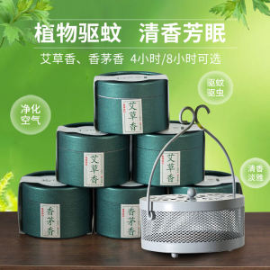 Amu Plant-Based Mosquito Repellent Aromatherapy Artemisia Absinthium Fragrance Lemongrass Fragrance Incense for Home Freshness
