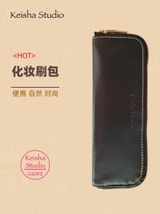 Portable Womens Makeup Brush Storage Bag Lightweight PU Copper Zipper Beauty Tool Organizer Keisha Studio Cosmetic Bag