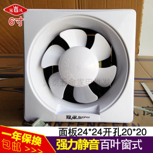 Quiet Ventilation Exhaust Fan 6 Inches