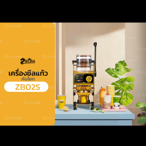 Manual เครื่องซีลแก้วพลาสติก แบบคันโยก ZB-02S