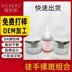 FreeHand Herbal Face Changing Skin-Tendering Cream Three-Piece Set Beauty Salon Special Cleansing