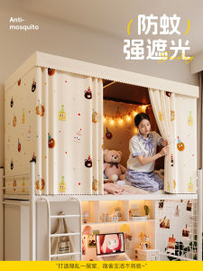 Strong Light Blocking Bed Curtain Mosquito Net Integrated Dormitory Single Bed Upper And Lower Bunk Special for College Students