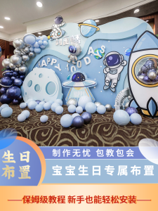 Space Astronaut Theme Baby Boy 1st Birthday Decorations Blue Balloon BackgroundKT Board round Shape Macaron Color Festive Supplies