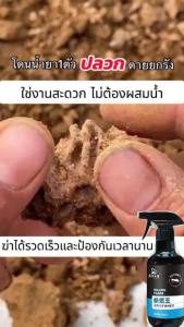 🐜ไม่มีปลวกใน10ปี🐜 ยากำจัดปลวก ยากำจัดมด น้ำยากำจัดปลวก 300ml สารสกัดจากพืชไม่เป็นอันตรายต่อคนและสัตว์เลี้ยง ติดเชื้อตาย ฆ่าทั้งรังเต็ม เหมาะสำหรับมดทุกชนิด กำจัดปลวก เชลไดร์ ฆ่าปลวก ยาฆ่าปลวก เชนไดร้ท์ปลวก ยาฉีดมด ยาฆ่ามด มด เอส ยาฉีดมด