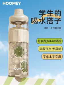 HOOMEY Childrens Straw Water Cup Sporty Portable High Aesthetic Value Straight Drinking Cup for Students And Girls