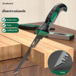 เลื่อยมือ BAOLIAN เลื่อยตัดผนัง เลื่อยงานไม้ในครัวเรือน เลื่อยงานศิลปะในสวน เลื่อยตัดแผ่นยิปซัม