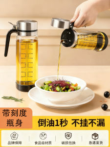 German Style Glass Oil Bottle Kitchen Home Use Soy Sauce Vinegar Condiment Bottle Special Oil Storage Tank 2025 New Oil Jug