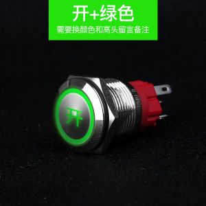 Small Button 16 22mm Waterproof Self-Locking Reset Tap Start 12 24V Power Supply with Light Metal Switch Customization