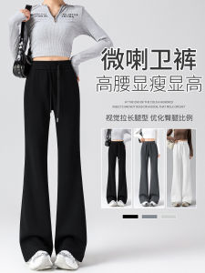 Black High Waist Sporty Micro Flared Pants Womens Casual Loose Fit Comfortable Polyester Cotton Blend Knitted Trousers