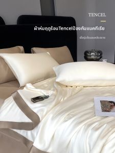 SIBAISE | Bộ Chăn Hè Sang Trọng Tencel