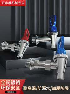 Commercial Stainless Steel Water Tap Bend Pipe Drinking Water Machine High Temperature Resistant Boiling Water Faucet Accessories