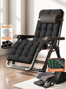 WUQIBAO | Elderly Resting Chair