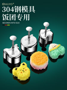 Food Grade Safety 304 Stainless Steel Rice Ball Maker: A Safe Cooking Tool for Kids & Babies