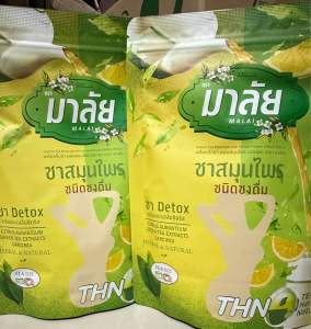 [2ถุง] ชามาลีล เปลี่ยนชื่อใหม่เป็นชามาลัย [[พร้อมส่ง]]ชาดีท็อกซ์ ชาสมุนไพรดีท็อกซ์ ชาสมุนไพร DETOX ขับถ่ายดี