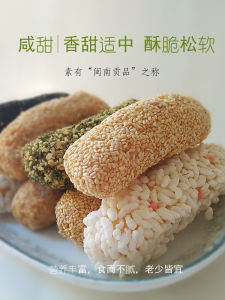 Yongchun Hemp Cakes Fujian Minnan Specialty Jixing Hemp Paste Snacks Tea Dishes Bulk Packaged Traditional Chinese Pastries