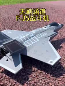 Brushless Ducted RC Fixed-Wing Model Airplane