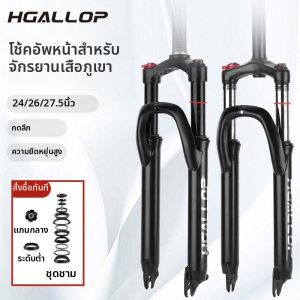 Phuộc Trước Treo Siêu Mềm
