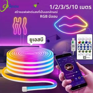 ไฟนีออน RGB อัจฉริยะ 5V แบบยืดหยุ่น กันน้ำ ควบคุมผ่านแอพ/รีโมท ซิงค์กับเสียงเพลง เหมาะสำหรับตกแต่งห้องนอน งานเลี้ยงเกม