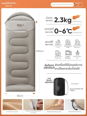 The Primitive | ถุงนอนคู่พกพาเบา ป้องกันฝุ่นสำหรับทุกฤดูกาล