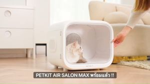 navipet petkit Airsalon max pro ประกันศูนย์ไทย ตู้เป่าขนแมว ตู้เป่าขนสัตว์เลี้ยง เชื่อมต่อappได้ มีโหมด ฆ่ า เ ชื้ อ