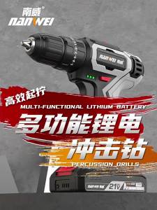 NANWEI | Multifunction Impact Drill And Screwdriver Lithium