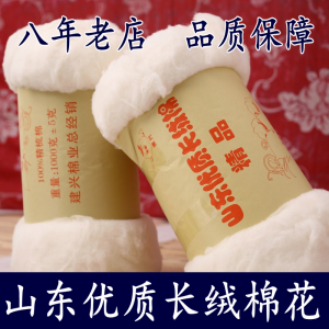 Shandong Grade One Long Staple Cotton Loose Natural Combed Cotton Wadding Quilt Core Blanket Mattress Filling Seedless