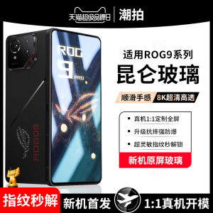 High Definition Full Screen Coverage Tempered Glass Film for Asus Rog9 Mobile Phone Anti-Fingerprint Shockproof Gaming Eyecare