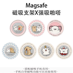 ขาตั้งโทรศัพท์แบบพับได้ Magsafe Strong Absorption Cute Star Hat Line Dog Magnetic Attraction Phone Holder Airbag Foldable Extensible