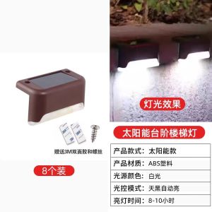 Solar Outdoor Lights 2024 New Model Home Courtyard Night Lights Staircase Ambiance Lights Modern Simple Style PVC Body Color Crystal Glass Shade