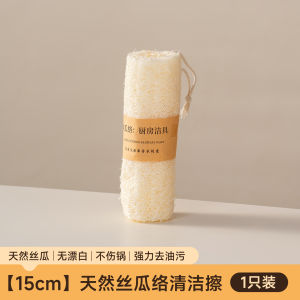 Onlycook Natural Gourd Fiber Scrubber Kitchen Cleaning Tool Dishwashing Pot Wiper Stain Remover Sponge Gourd Pulp Cloth