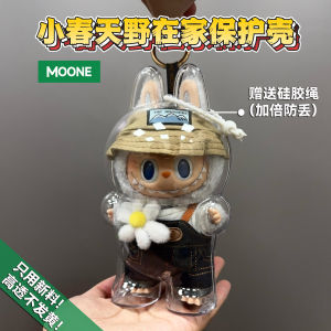 Labubu Protective Cover for Xiaomi Lan Small Spring Wild Cotton Doll Chess Queen Special Transparent Shell Compatible with First Third Generations