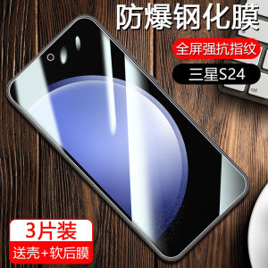 Boorca Ultra Clear Tempered Glass Screen Protector for Samsung Galaxy S23 S24 S25 Full Screen Phone Film Anti-Fingerprint Eye Protection