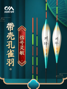 Chuanze Peacock Feathers Floating Indicator Thickened High Sensitivity Wild Fishing Carp Floats Competition Grade Duckling Floats