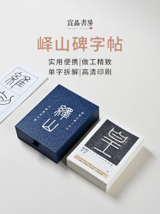 Beginner Calligraphy Practice Book Li Si Mountain Inscription Small Seal Script Writing Cards Books for Learning And Exercise