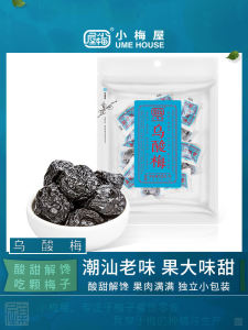 Xiaomeiwu Wu Plum 135G/Bag Specialty Casual Snack Dried Fruit Candied Acid Preserved Plum Dried Smoked Plum Li Gan