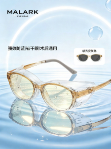 MALARK | Dry Eye Relief Blue Light Blocking Allergy Protection Moisture Chamber Glasses