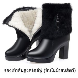 รองเท้าบูทหนังผู้หญิงฤดูหนาว รองเท้าส้นสูงแบบสวมหัวเข็มขัด ด้านหน้าเป็นขนกระต่าย ด้านในเป็นขนแกะ ทรงสั้น พื้นรองเท้า PU