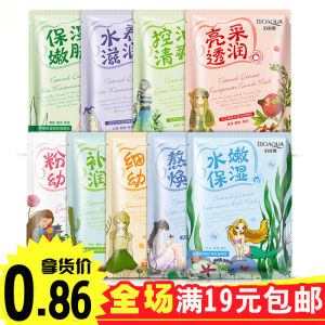 Plant-Based Hydrating And Brightening Face Mask Patch Combo for Women Aloe Vera Moisturizing Control Oil Skin Care Treatment
