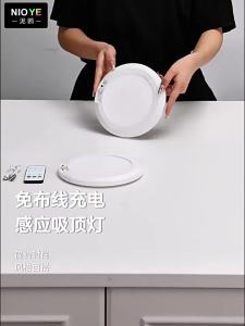 NIOYE | Đèn Trần Cảm Ứng Không Dây