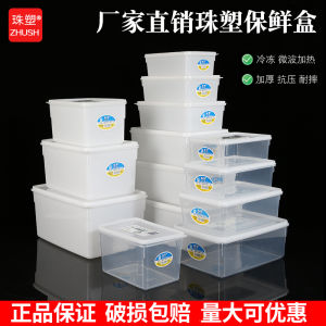 Thickened Rectangular Food Grade Plastic Storage Box for Commercial Refrigerator Kitchen Freezer Organizer Container Bin