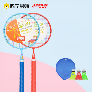 DHS | Ultra-Light Childrens Badminton Racket Red Double Happiness Kids Sports Toy for Primary School Students And Babies