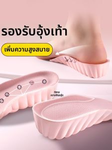 JVBV | Arch Support Invisible Comfort Heel Lift Insoles 1cm
