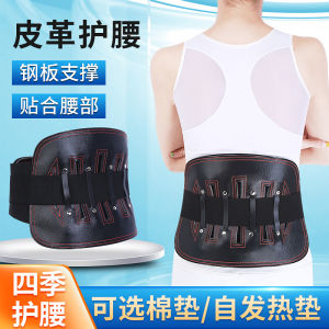 Leather Lumbar Support Belt with Steel Plate Strong Support for Men And Women Special for Intervertebral Disc Pain Relief