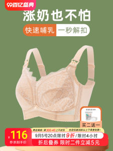 Large Size Nursing Underwear Womens Large Chest Thin Nursing Push up and Anti-Sagging Postpartum Breast Milk without Steel Ring Big Cup Bra